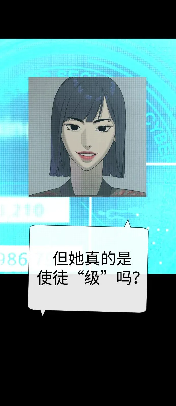 [第33话] 香水？那用这个就够了 第92页
