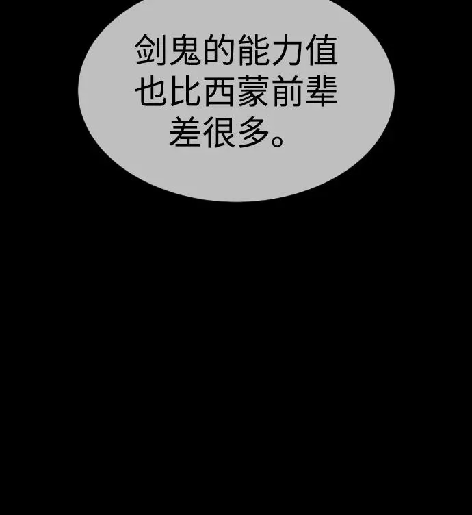 [第33话] 香水？那用这个就够了 第94页