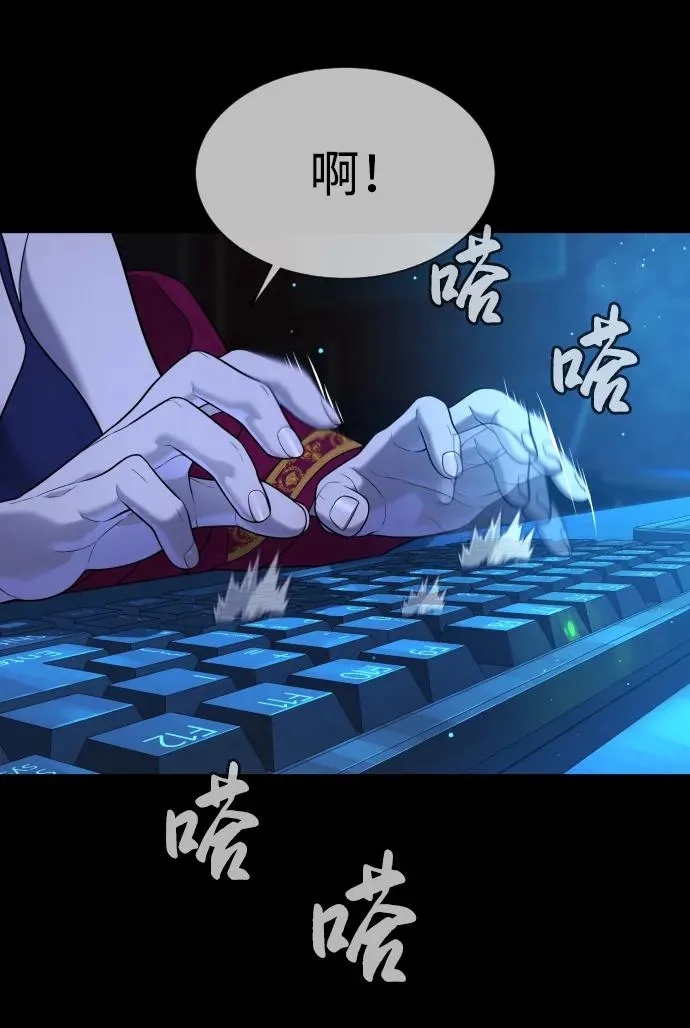 [第33话] 香水？那用这个就够了 第100页