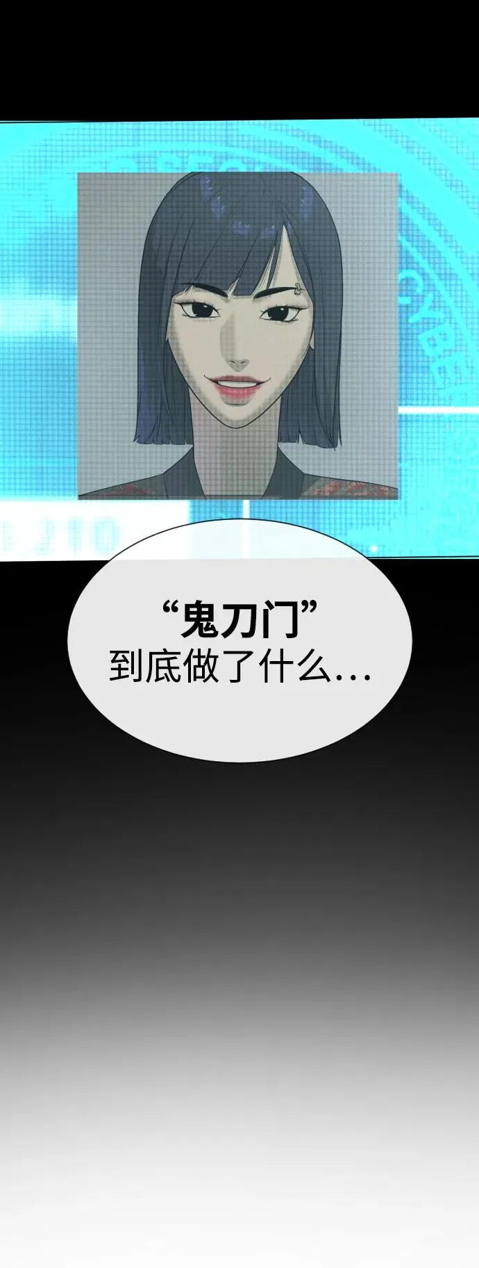 [第33话] 香水？那用这个就够了 第103页