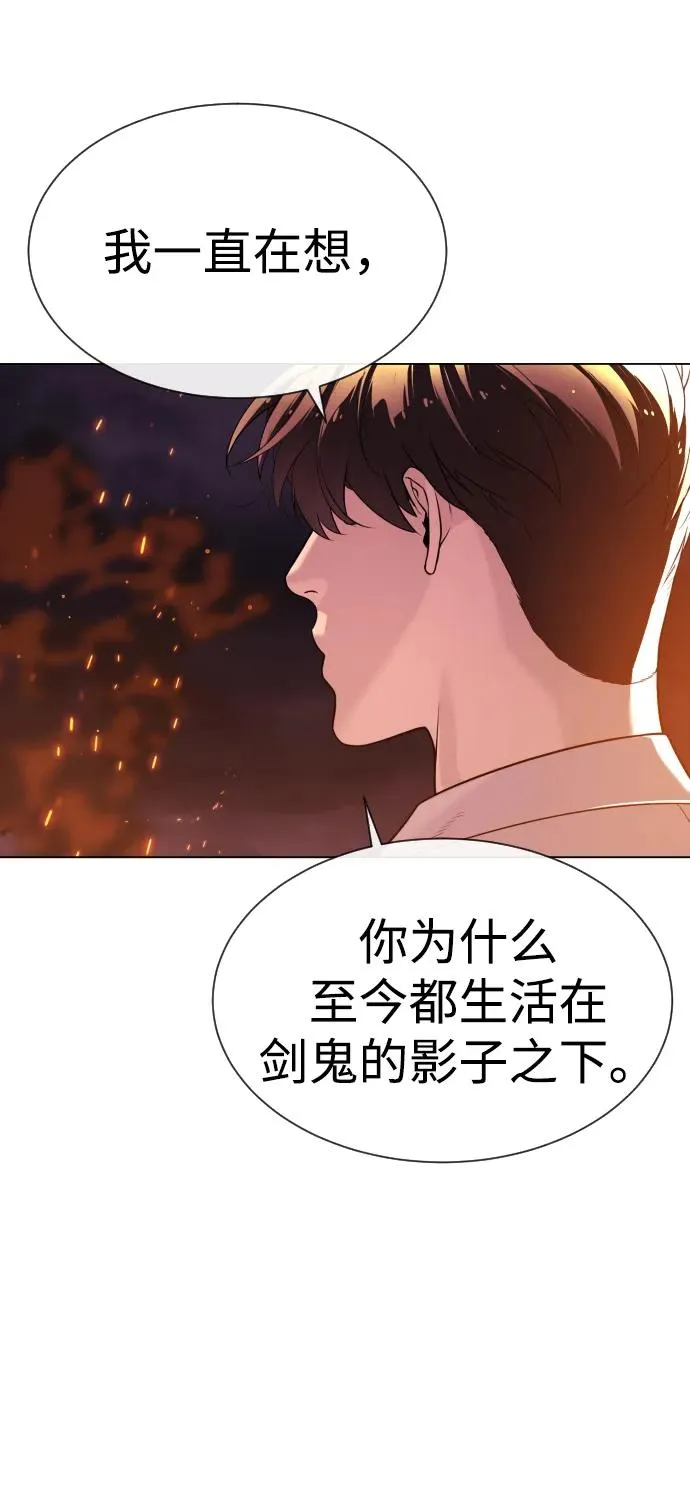 [第33话] 香水？那用这个就够了 第106页