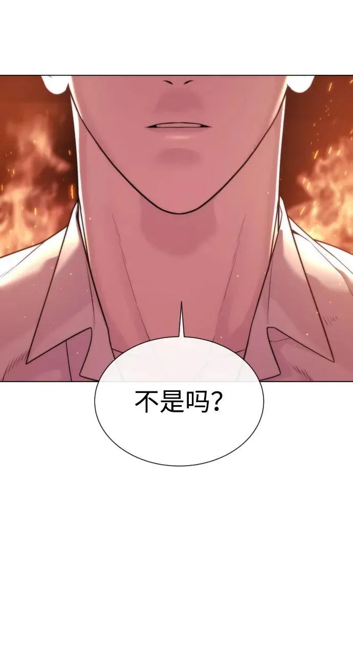 [第33话] 香水？那用这个就够了 第108页