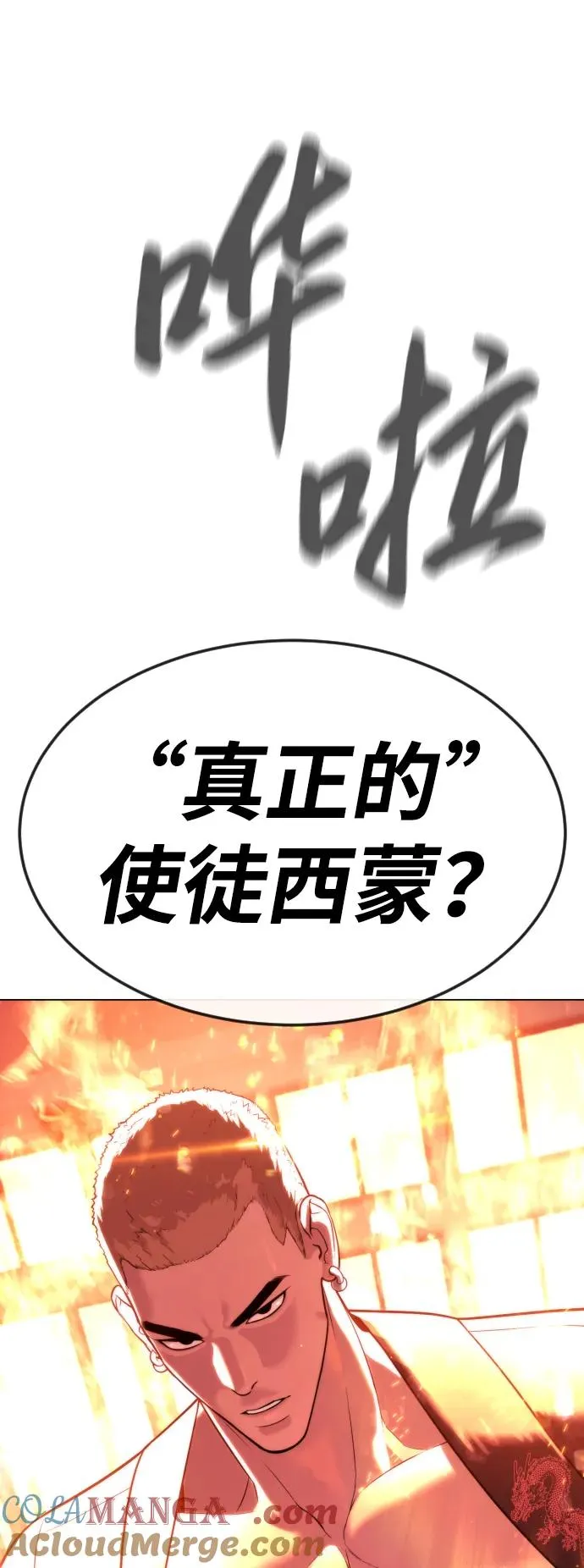 [第33话] 香水？那用这个就够了 第109页