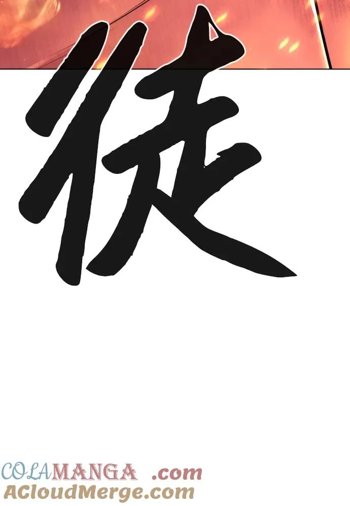 [第33话] 香水？那用这个就够了 第113页