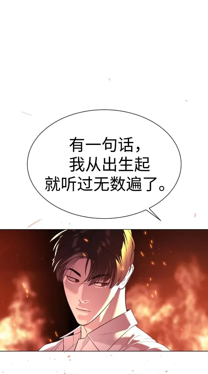 [第33话] 香水？那用这个就够了 第114页