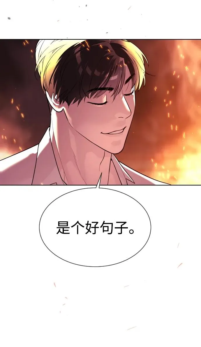 [第33话] 香水？那用这个就够了 第116页