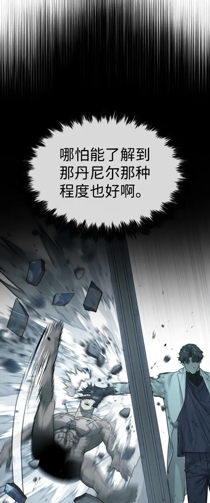 [第33话] 香水？那用这个就够了 第118页