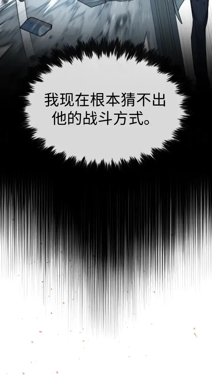 [第33话] 香水？那用这个就够了 第119页
