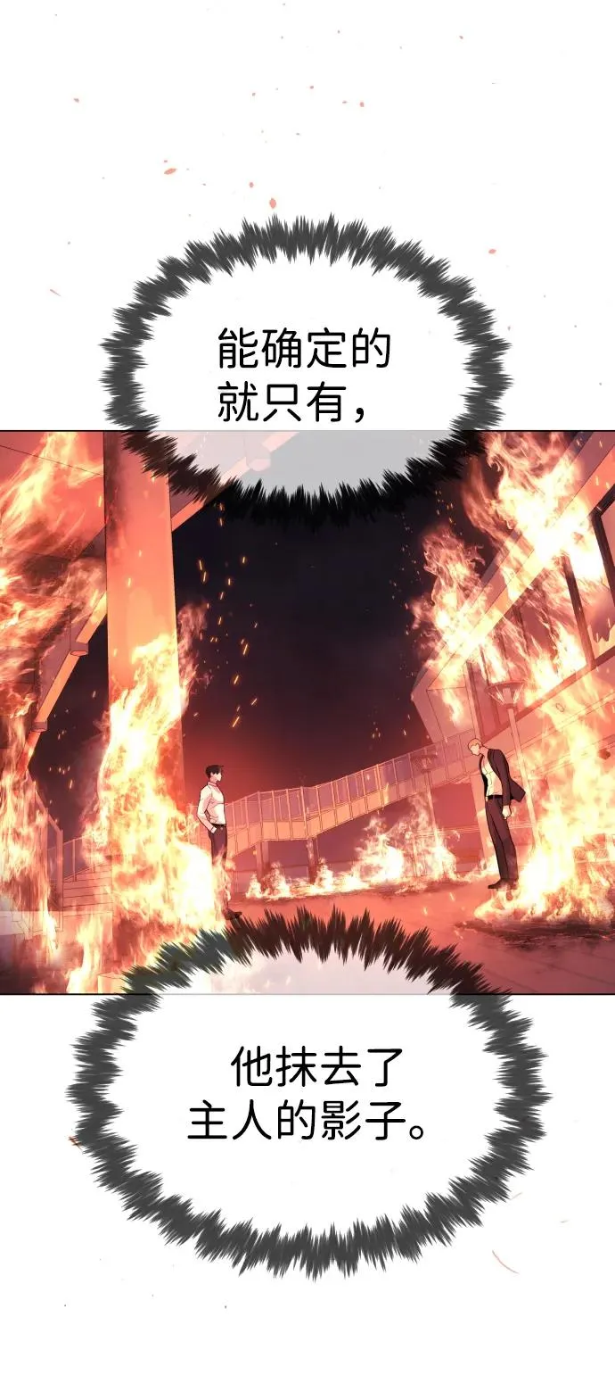 [第33话] 香水？那用这个就够了 第120页