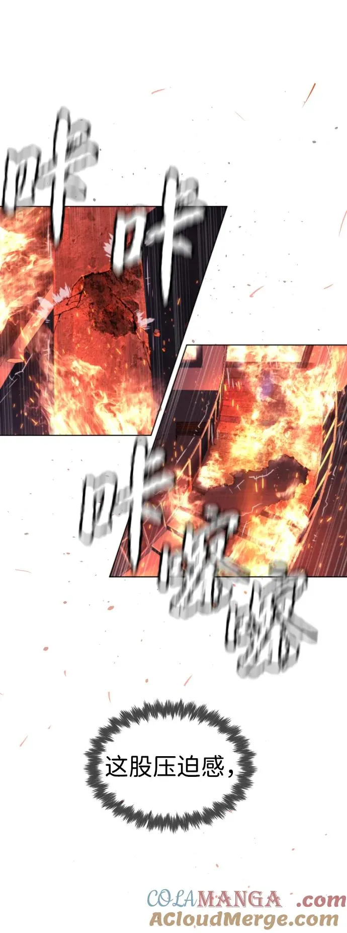 [第33话] 香水？那用这个就够了 第121页