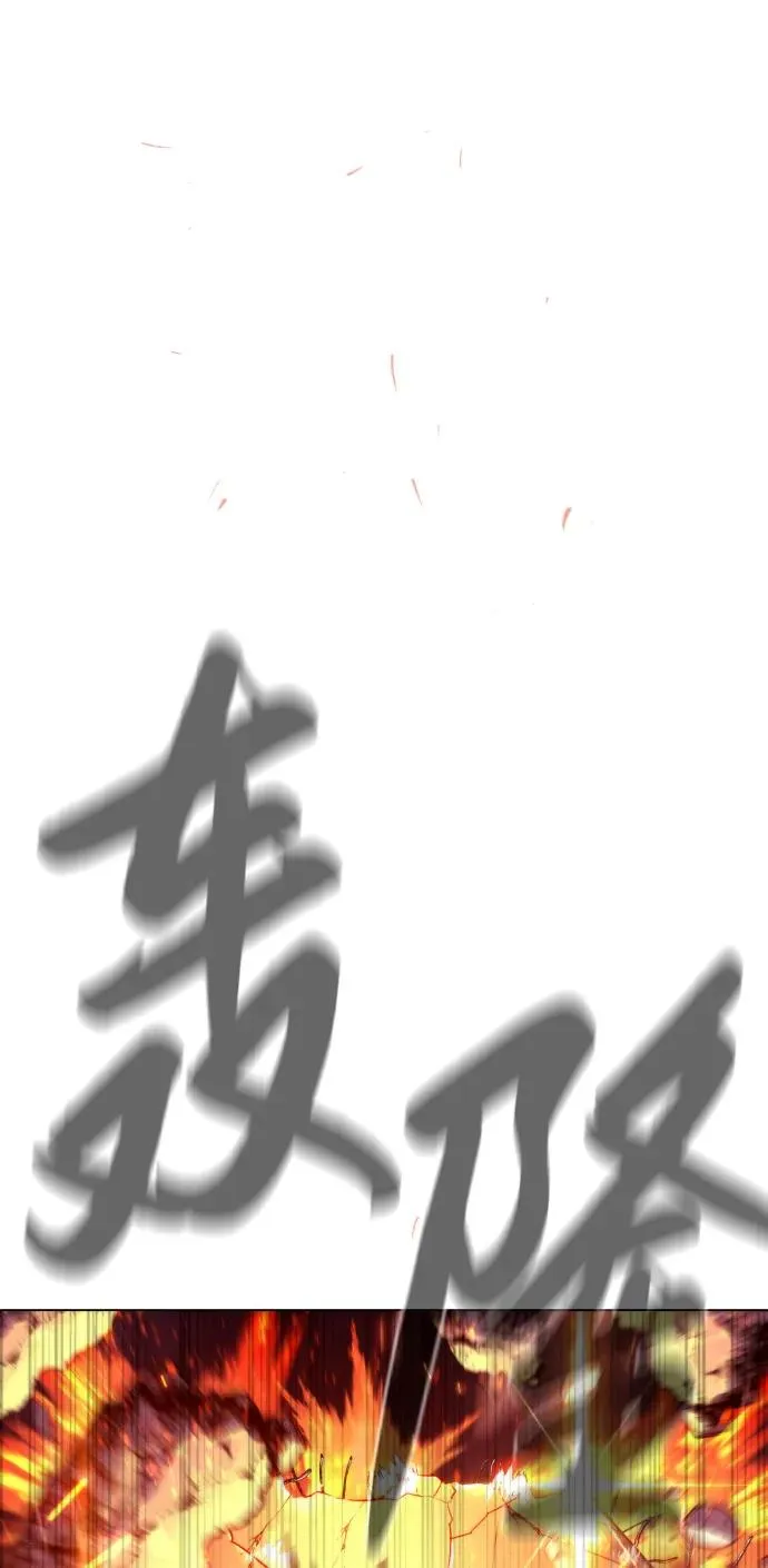 [第33话] 香水？那用这个就够了 第122页