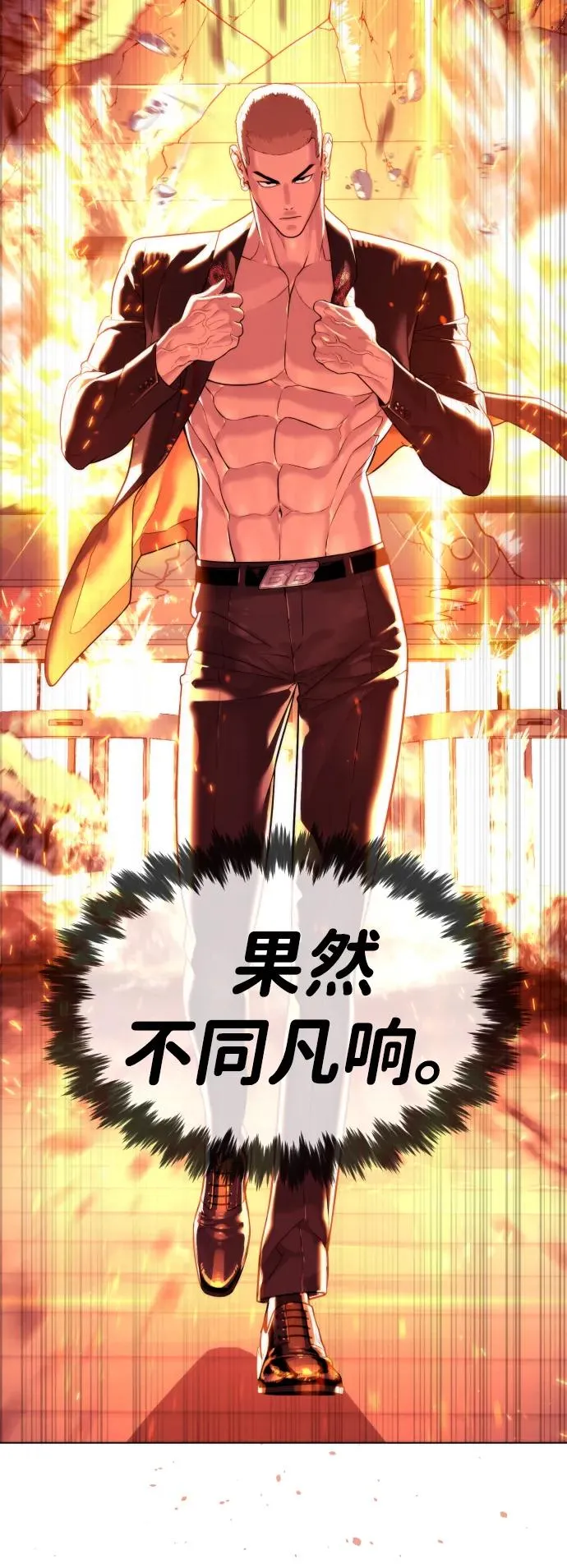 [第33话] 香水？那用这个就够了 第123页