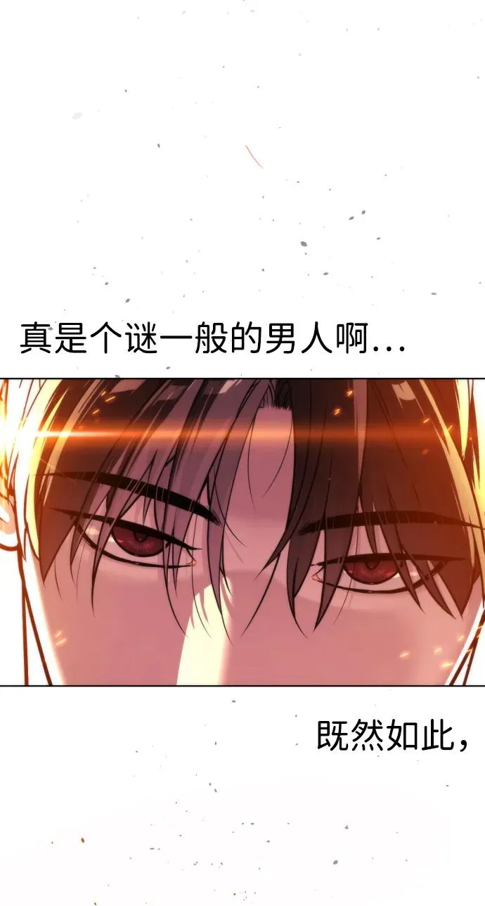 [第33话] 香水？那用这个就够了 第126页