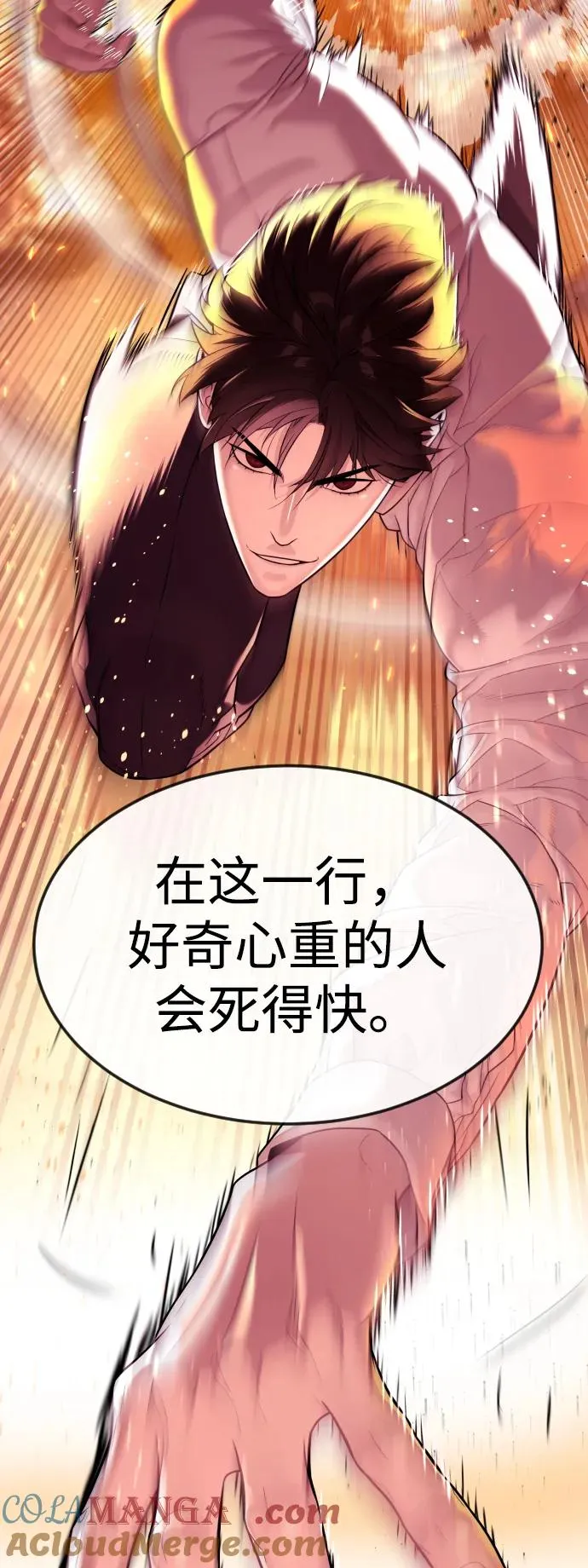[第33话] 香水？那用这个就够了 第129页