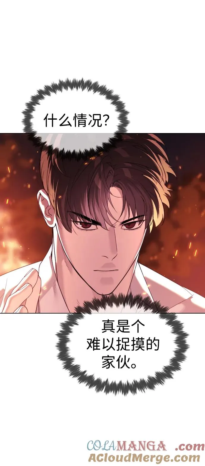 [第34话] 他隐藏的东西 第5页