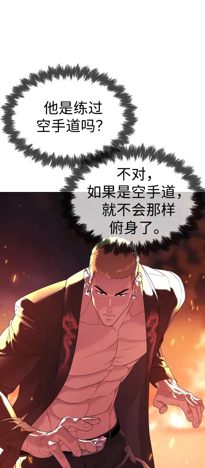 [第34话] 他隐藏的东西 第6页
