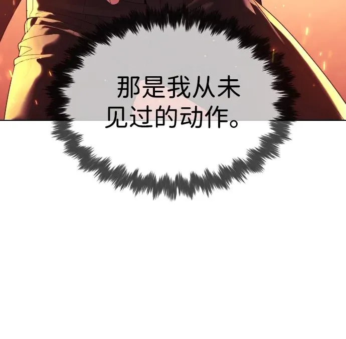 [第34话] 他隐藏的东西 第7页