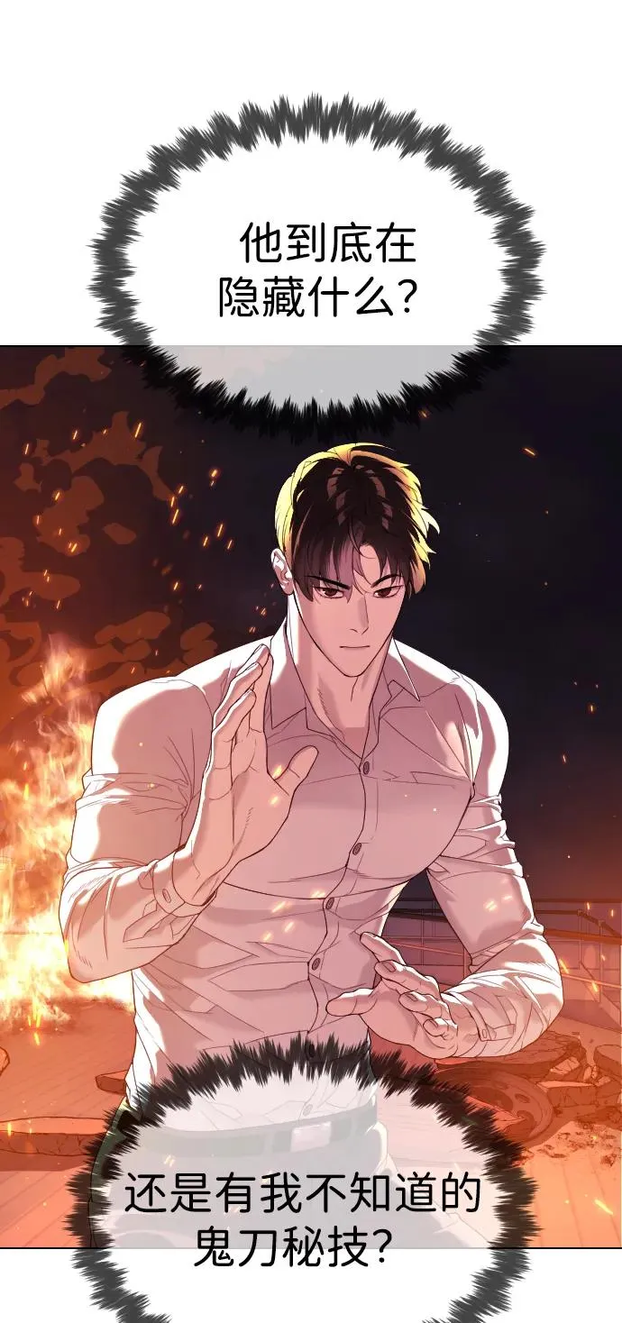 [第34话] 他隐藏的东西 第8页