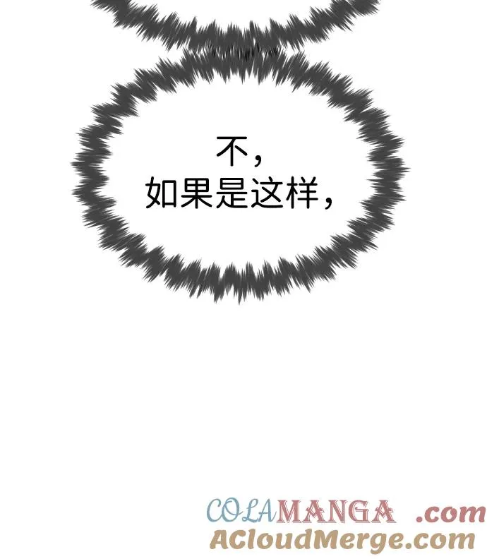 [第34话] 他隐藏的东西 第9页