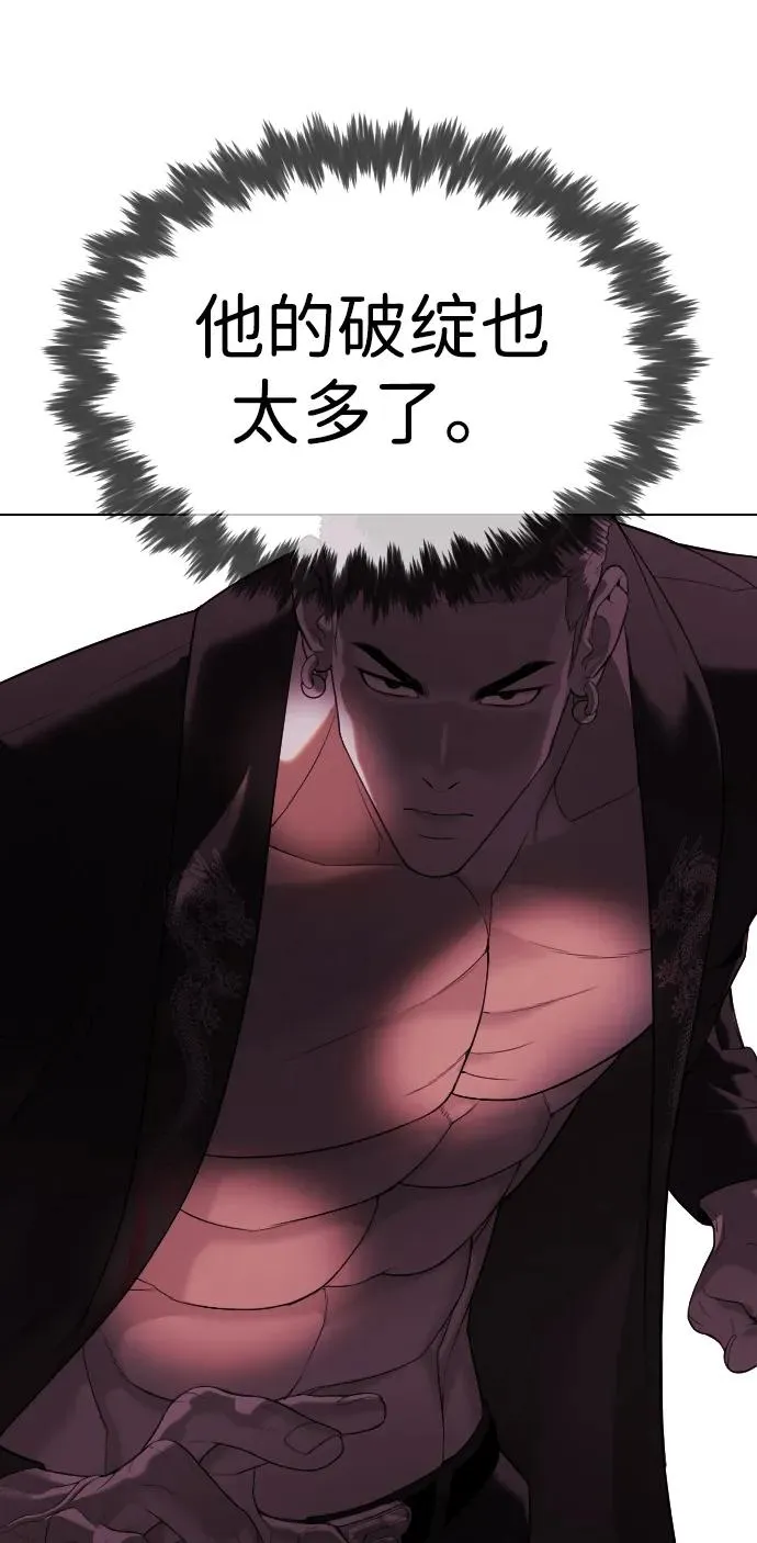 [第34话] 他隐藏的东西 第10页