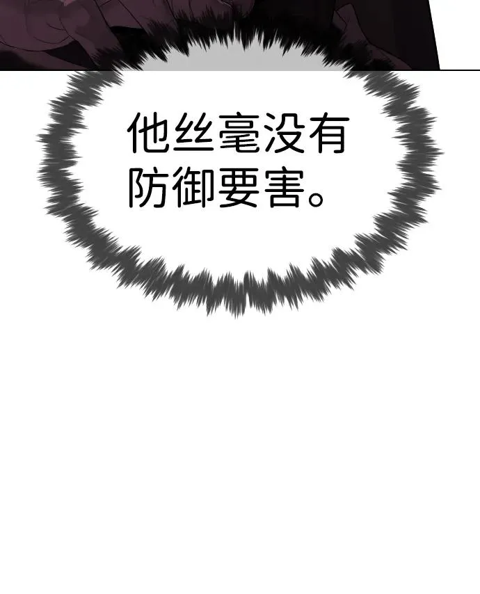 [第34话] 他隐藏的东西 第11页