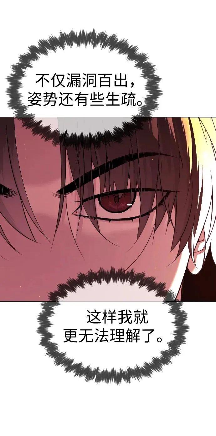 [第34话] 他隐藏的东西 第12页