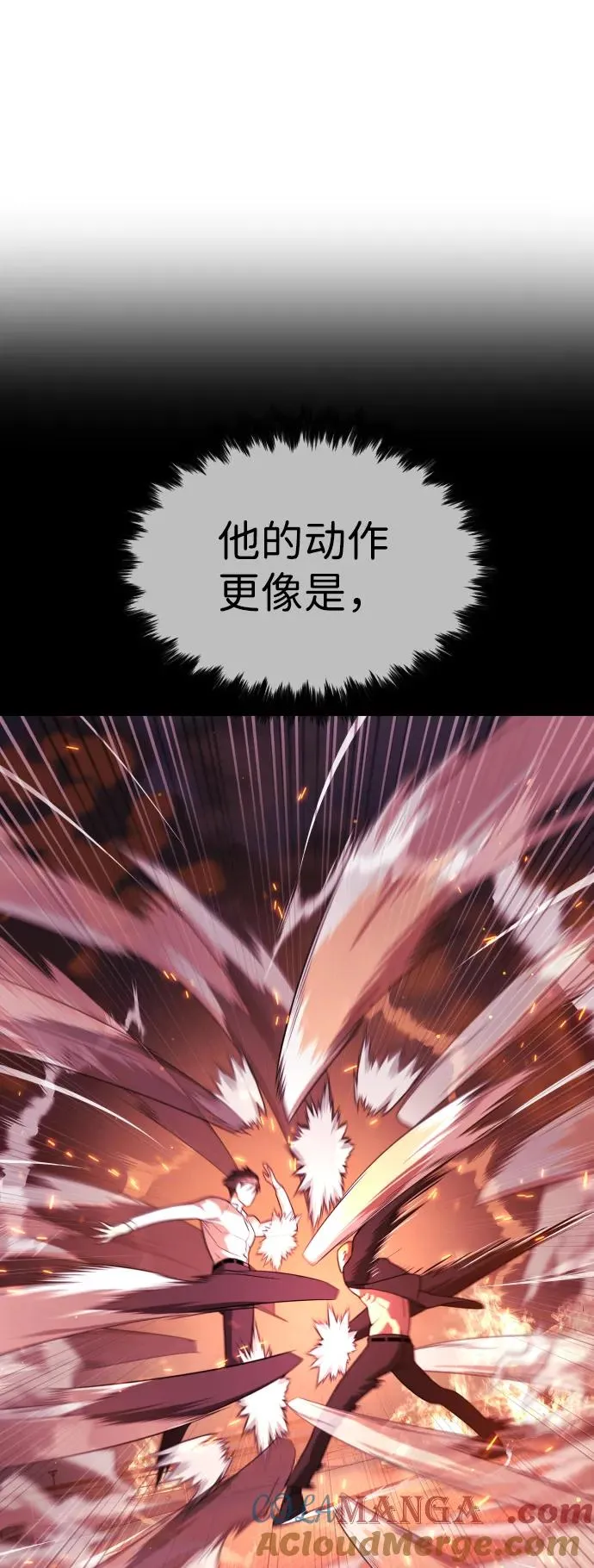 [第34话] 他隐藏的东西 第13页