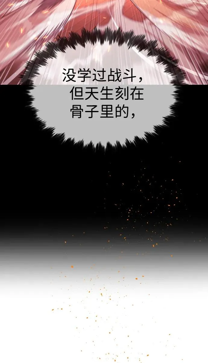 [第34话] 他隐藏的东西 第14页