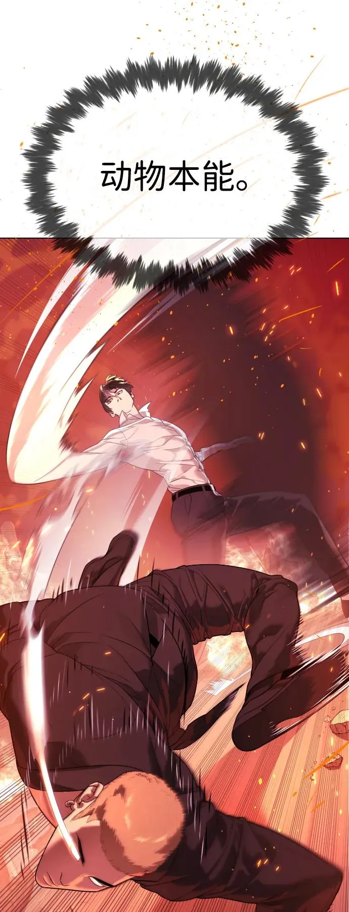 [第34话] 他隐藏的东西 第15页