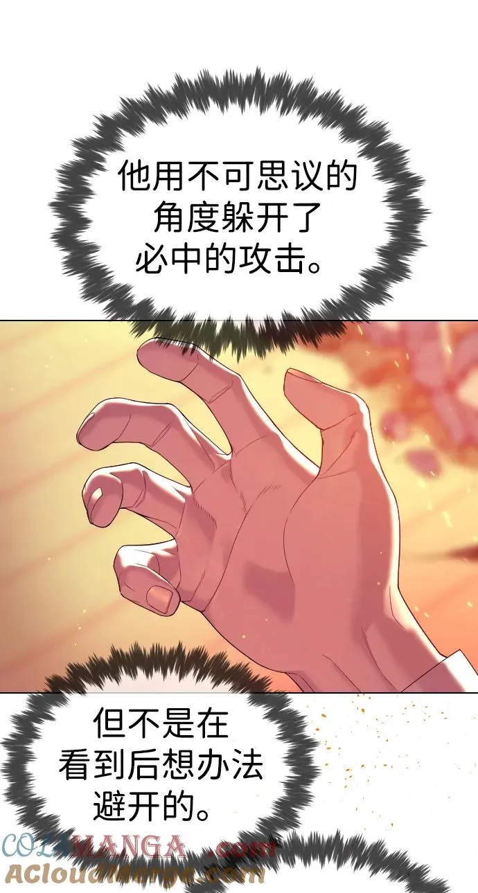 [第34话] 他隐藏的东西 第17页