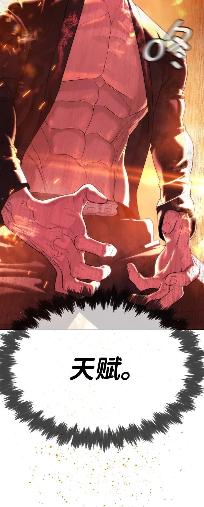 [第34话] 他隐藏的东西 第19页