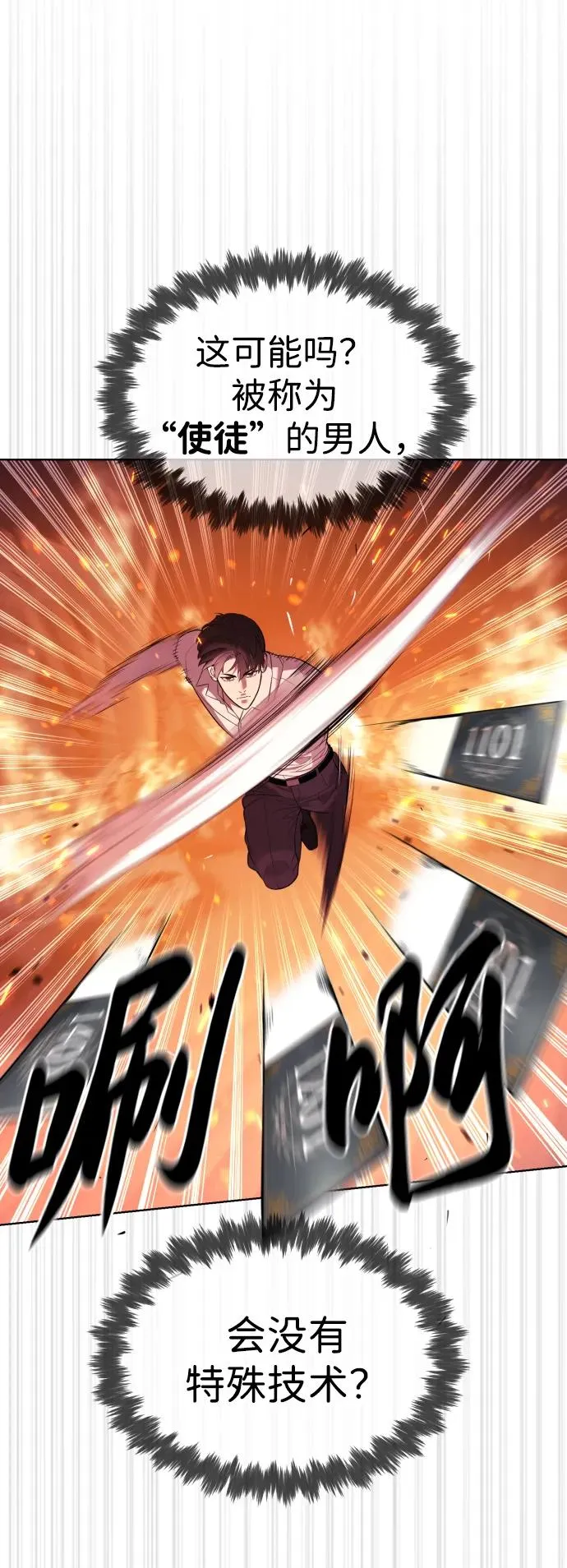 [第34话] 他隐藏的东西 第22页
