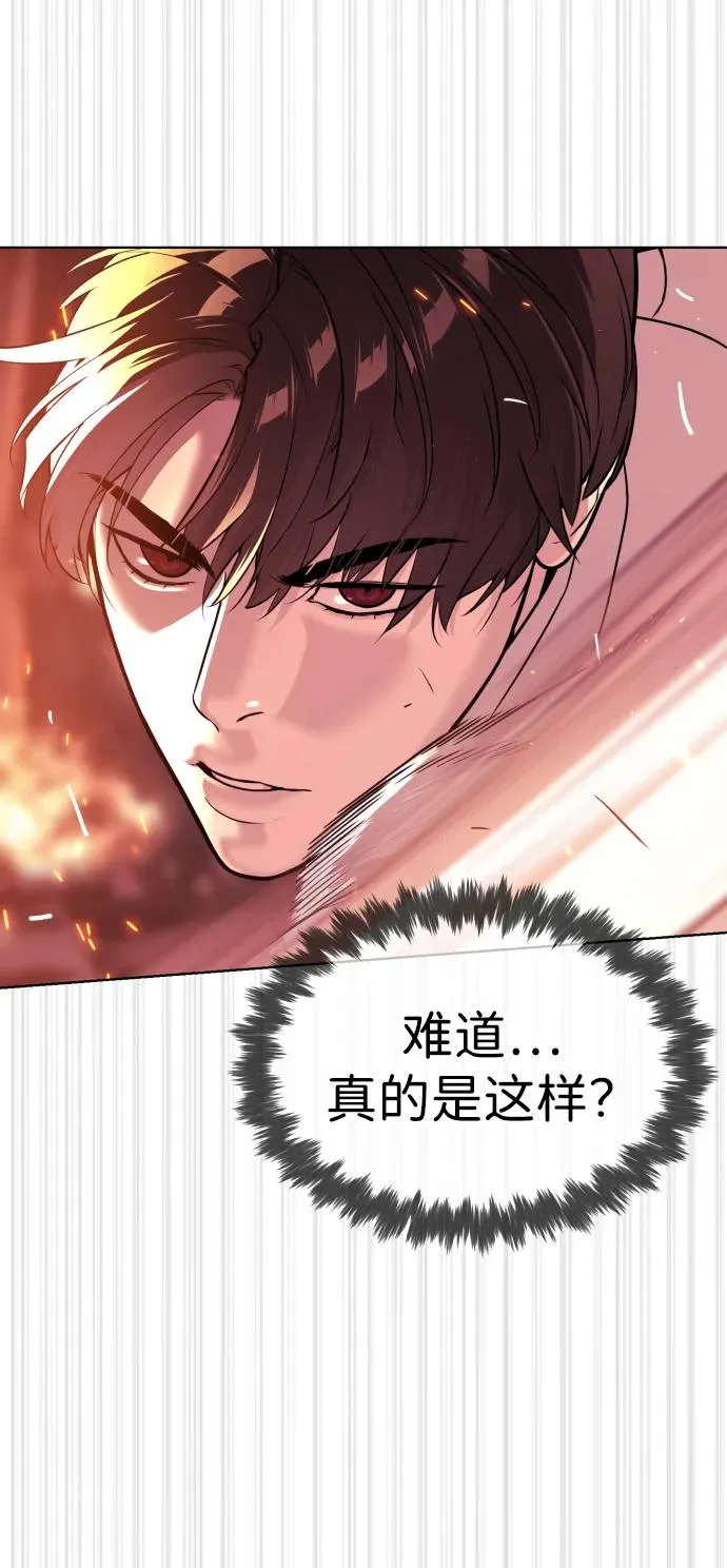 [第34话] 他隐藏的东西 第23页