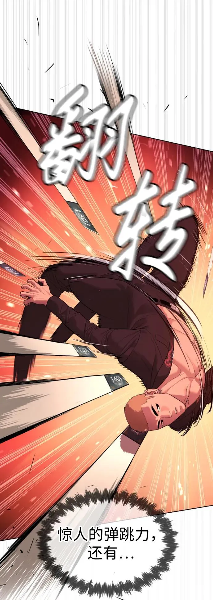 [第34话] 他隐藏的东西 第24页