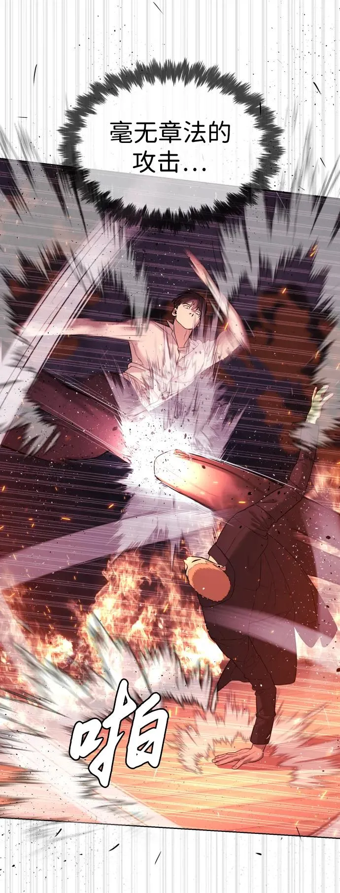 [第34话] 他隐藏的东西 第27页