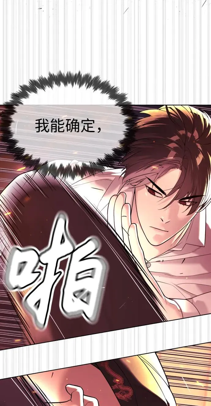 [第34话] 他隐藏的东西 第28页