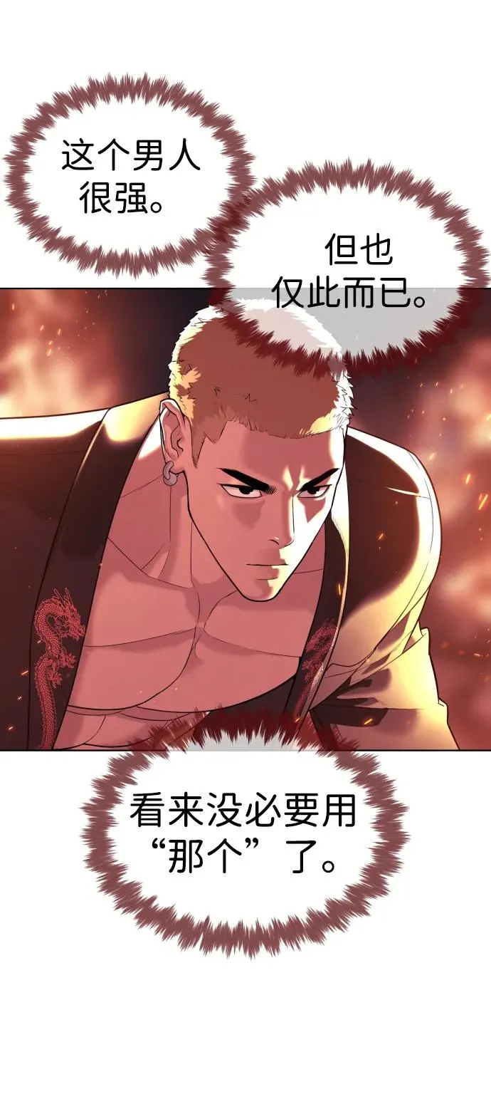 [第34话] 他隐藏的东西 第31页