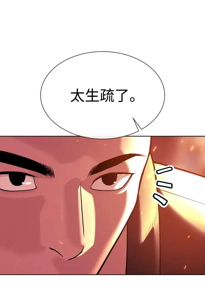 [第34话] 他隐藏的东西 第32页