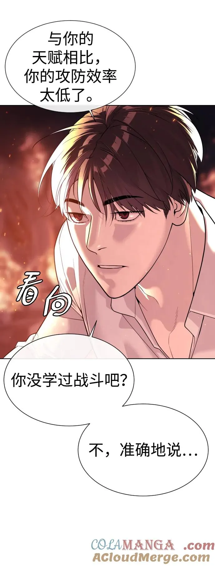 [第34话] 他隐藏的东西 第33页