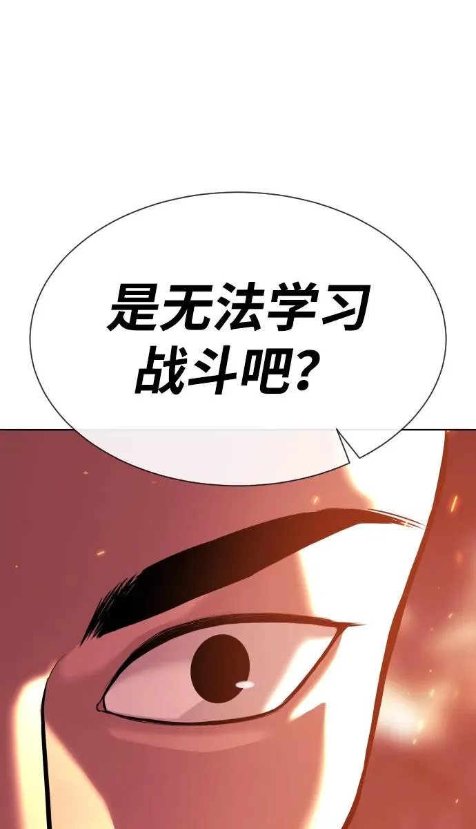 [第34话] 他隐藏的东西 第34页