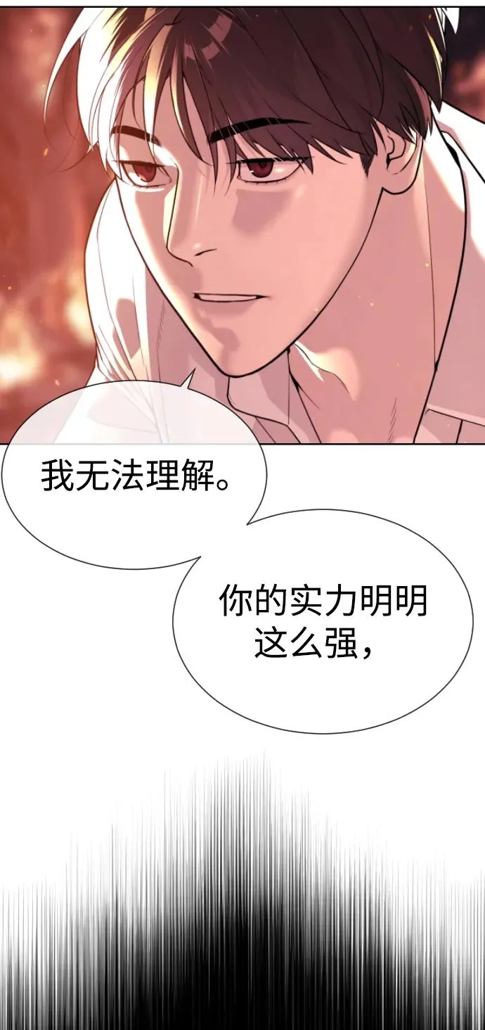 [第34话] 他隐藏的东西 第36页