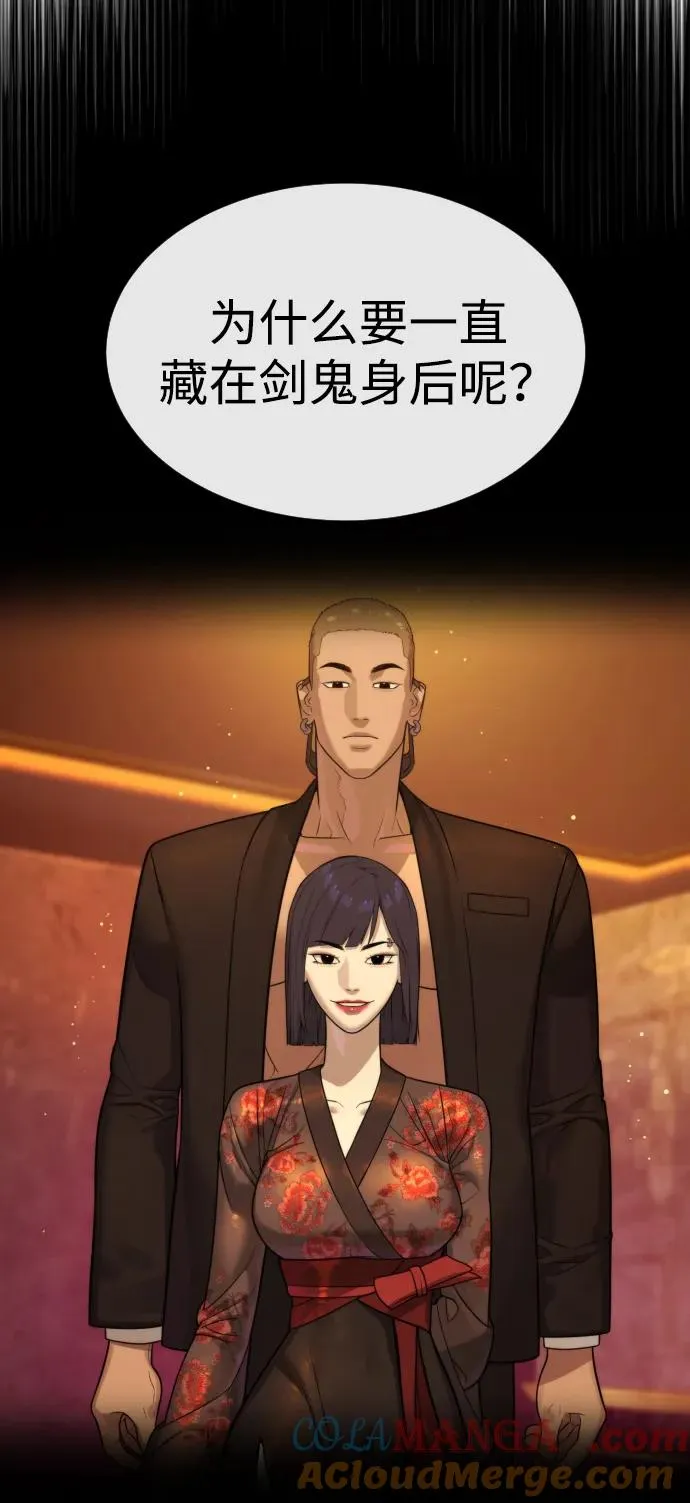 [第34话] 他隐藏的东西 第37页
