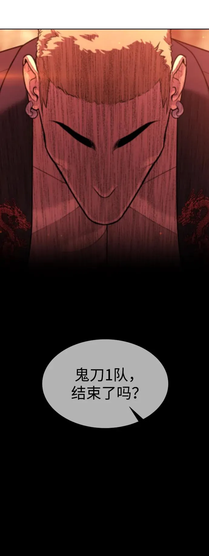 [第34话] 他隐藏的东西 第40页