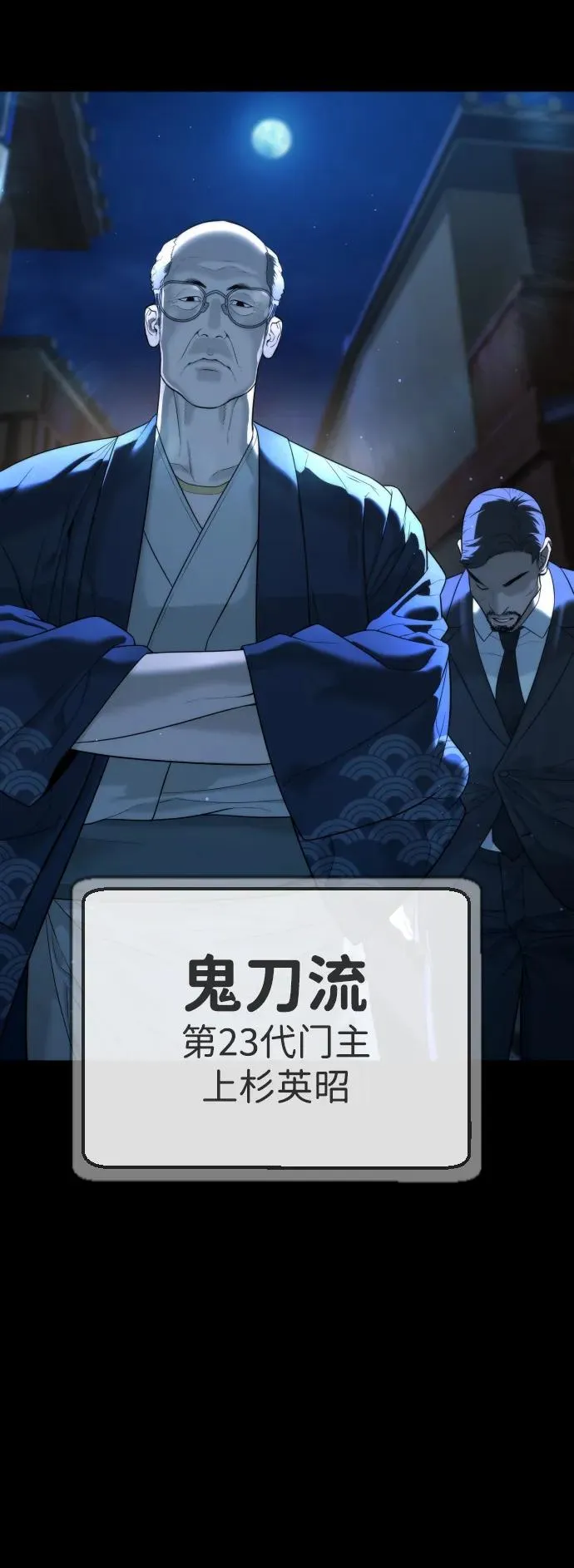 [第34话] 他隐藏的东西 第42页