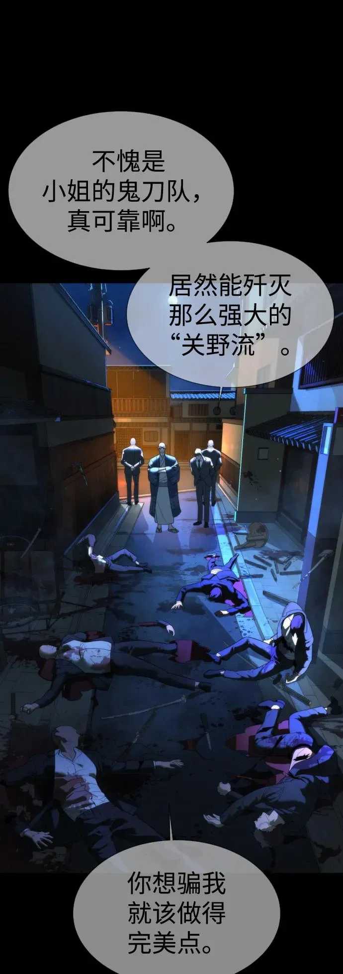 [第34话] 他隐藏的东西 第43页