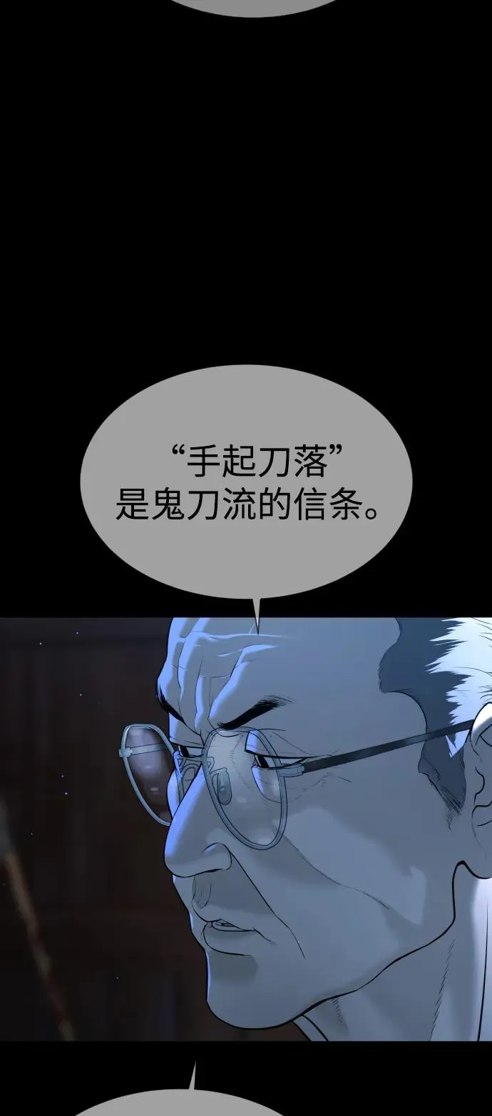 [第34话] 他隐藏的东西 第44页