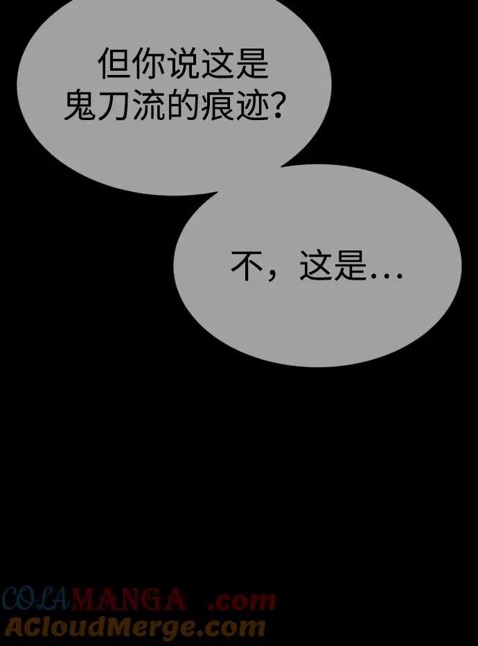 [第34话] 他隐藏的东西 第45页