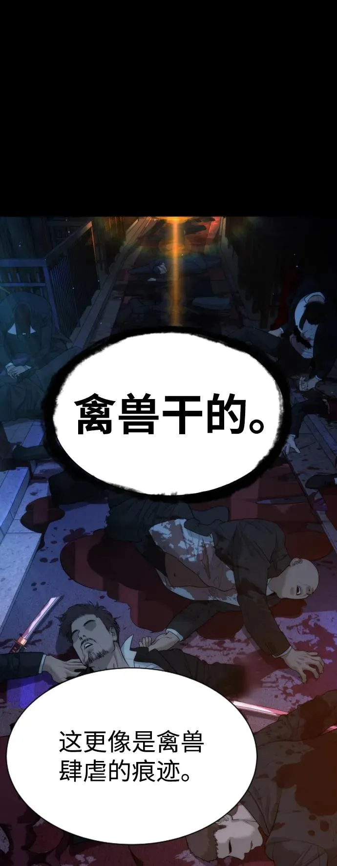 [第34话] 他隐藏的东西 第46页