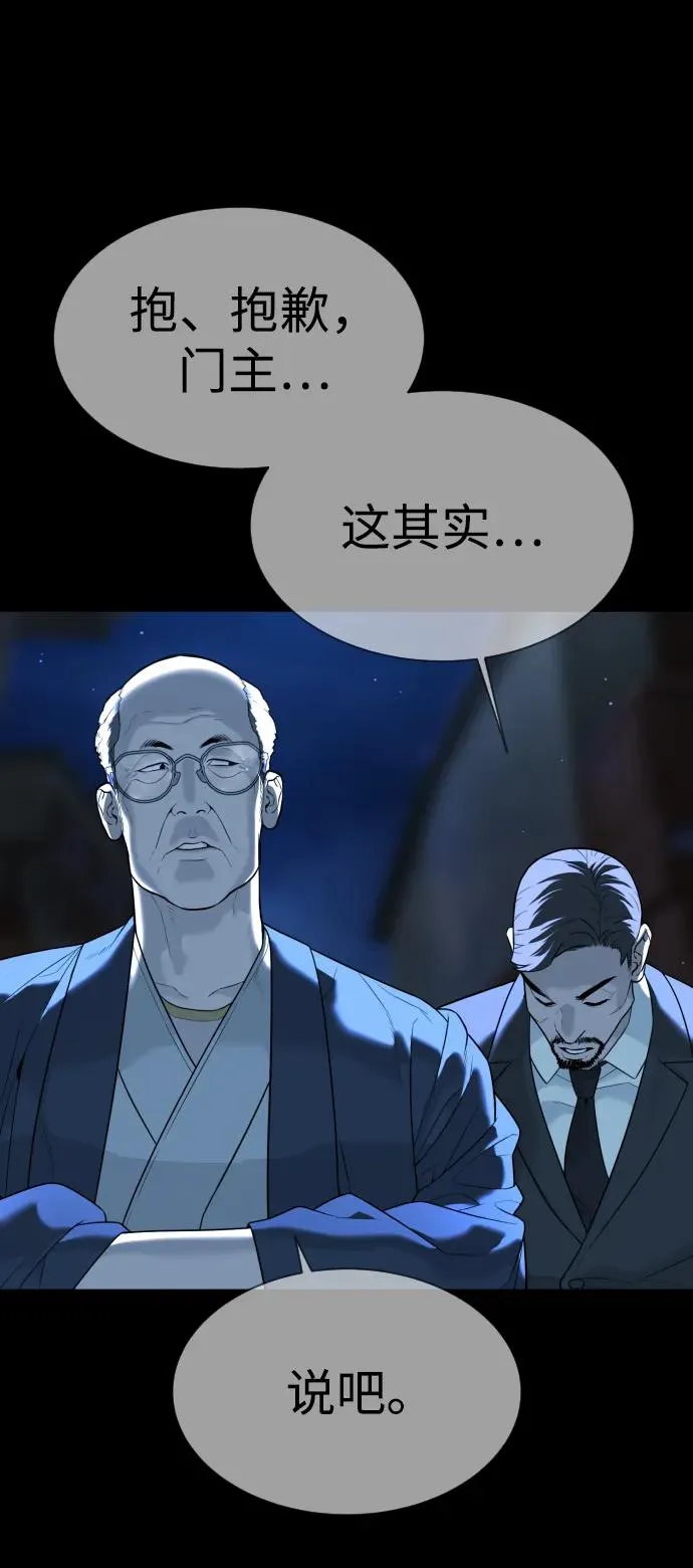 [第34话] 他隐藏的东西 第48页