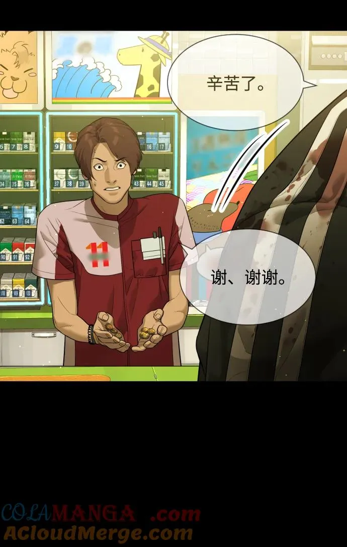 [第34话] 他隐藏的东西 第53页